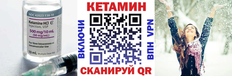 Кетамин VHQ купить сайты МЕГА ССЫЛКА Инсар