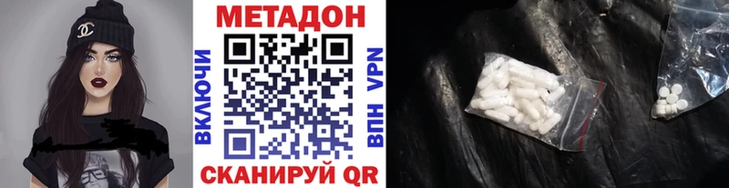 купить наркоту  кракен зеркало  Метадон кристалл  Инсар 