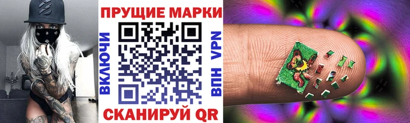 Марки 25I-NBOMe 1,8мг  Инсар 